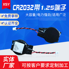 CR2032带线带端子电池 黑色焊线主板短线电池 可接摄像机电池批发