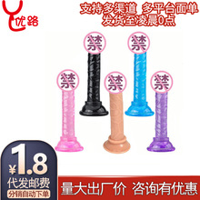 小号仿真阳具硅胶吸盘男根假阴茎女用房事自慰情趣成人性用品
