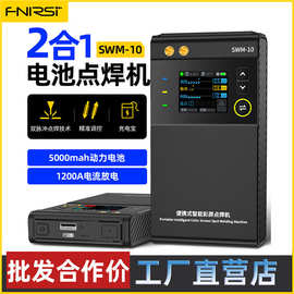 FNIRSI便携点焊机SWM-10手持式小型18650锂电池镍片碰电焊头