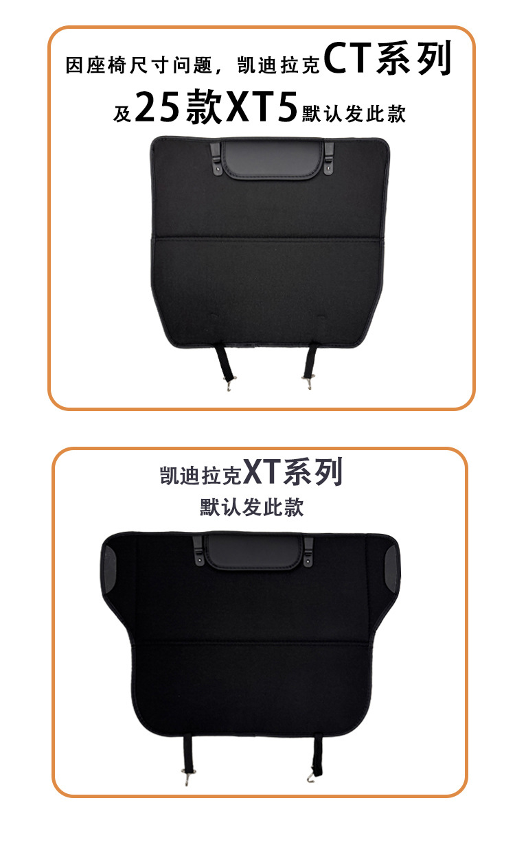 Suitable for Cadillac XT4XT5/XT6/CT4/CT5/CT6 seat anti-kick pad modified protective microfiber surround