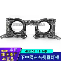 Подходит для Land Cruiser, рамка противотуманных фар, крышка GRJ200, кронштейн крышки отверстия переднего бампера 52030-60090