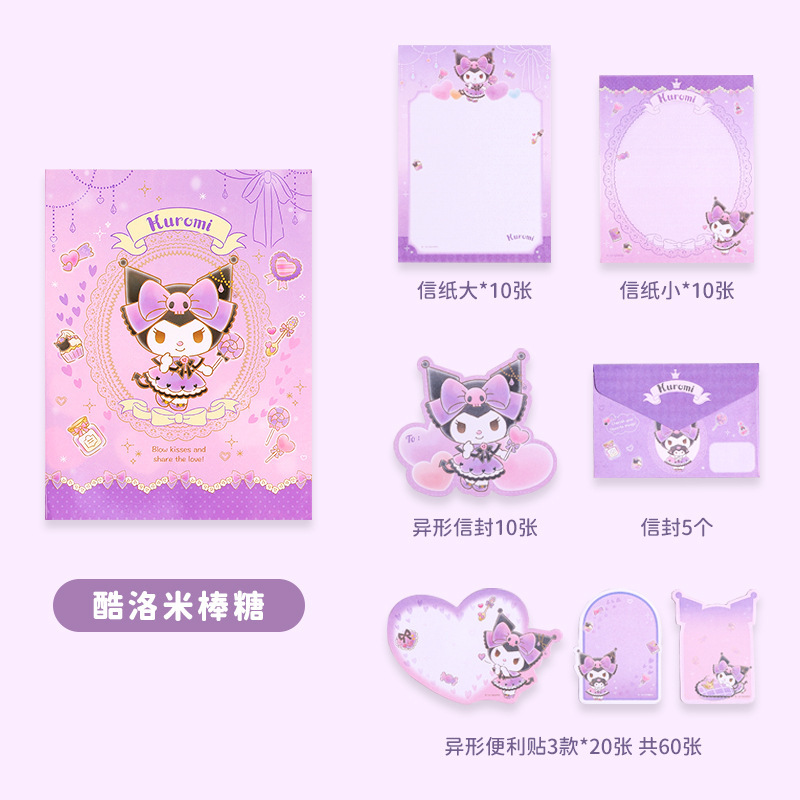 库洛米美乐蒂便签本sanrio卡通限量心形信纸信封本创意信笺套装|undefined