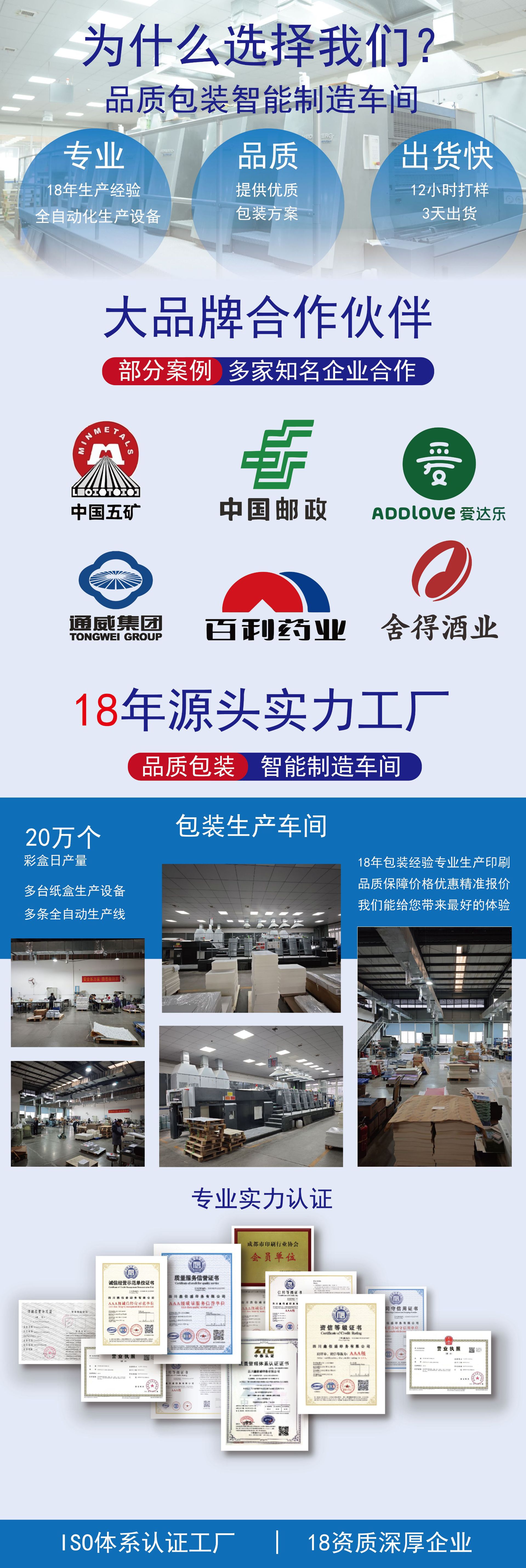 工厂介绍-详情通用