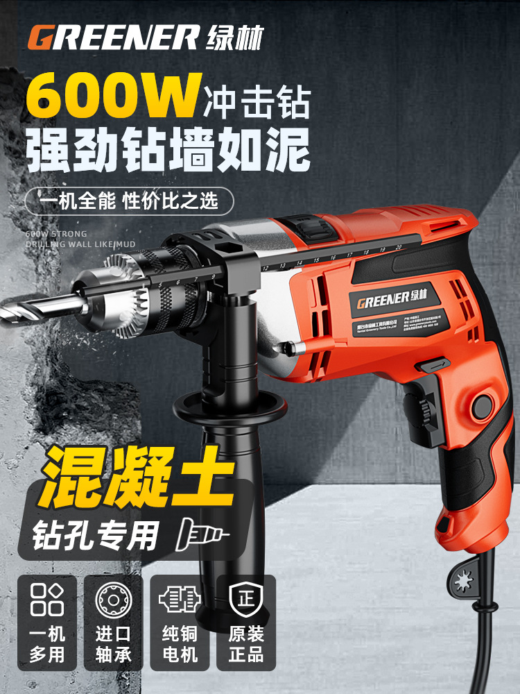 冲击钻家用手电钻多功能手枪钻小型电锤电转打孔钻墙电动工具