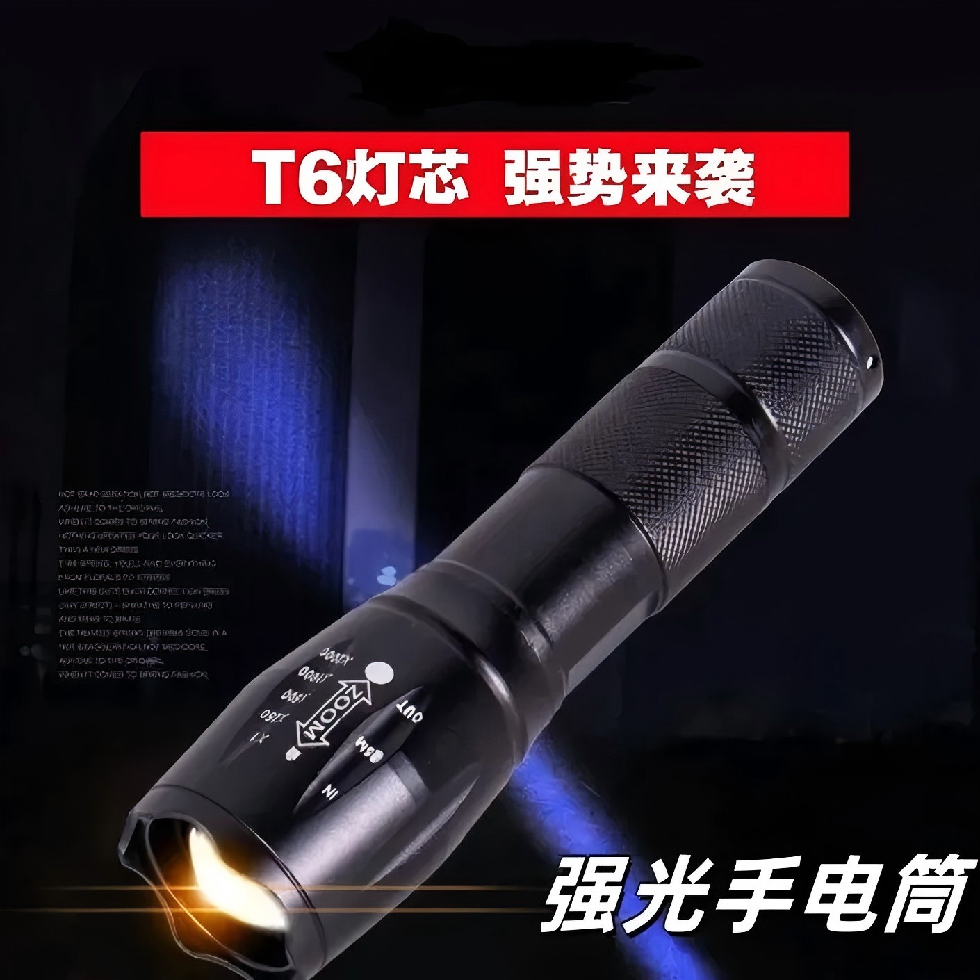 T6 Flashlight Outdoor Lighting Strong Light Outdoor Small Portable Special Forces Aluminum Alloy Waterproof Flashlight