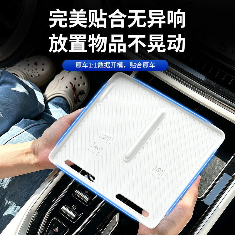 Suitable for the 2026 Geek 009 model: wireless charging pad for the center console, silicone anti-slip and scratch-resistant protective pad, interior car decoration accessory