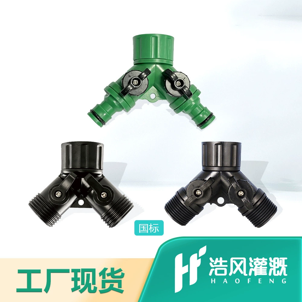 Соединитель для садового шланга, быстроразъемное соединение для крана, Y-образный трехходовой клапан, автоматическое устройство для полива цветов
