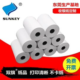 打印纸;凭证报表单据;纸类印刷