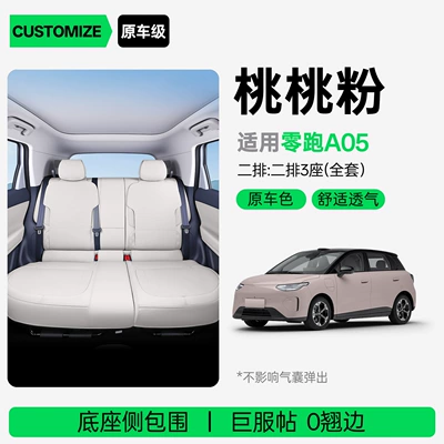 Modelə uyğun (Original) oturacaq örtükləri – seat cushion, universal for all - upgraded-version-of-small-waist-peach-pink-two-row-full-set-leapmotor-a05-26-models-two-row-seat-bottom-cushion-split