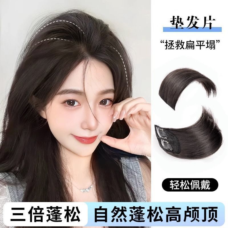 Wig Women's Pad Hair Piece Fluffy Invisible Hair Increase Display Patch One-piece Traceless Head Side Thickening Pad Hair Root Wig Women's Pad Hair Piece Fluffy Invisible Hair Increase Display Patch One-piece Traceless Head Side Thickening Pad Hair Root