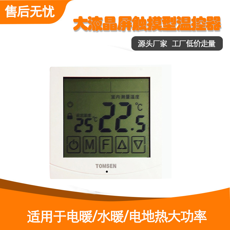 TM813��Һ�����������¿�������ů/ˮů������ȵ�ů������