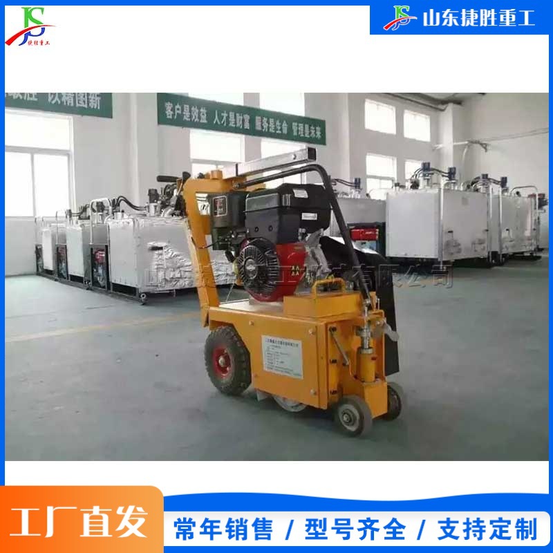 Equipo de eliminación de marcado de construcción de carreteras, estacionamiento subterráneo del centro comercial, máquina de eliminación de líneas residuales del patio de recreo