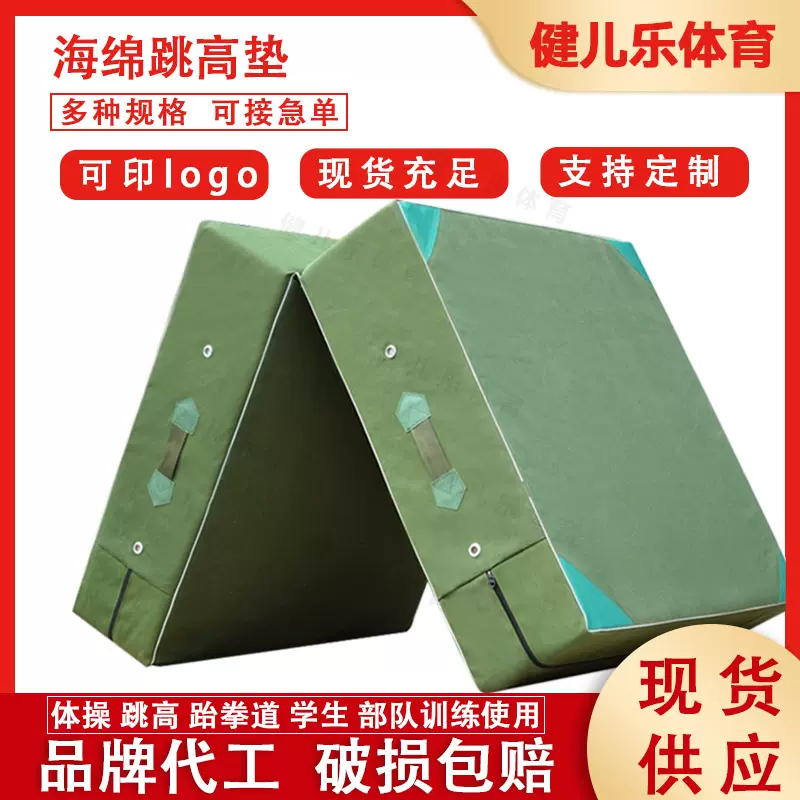 体育空翻跳高垫子折叠加厚训练海绵垫跆拳道舞蹈体操垫攀岩防护垫