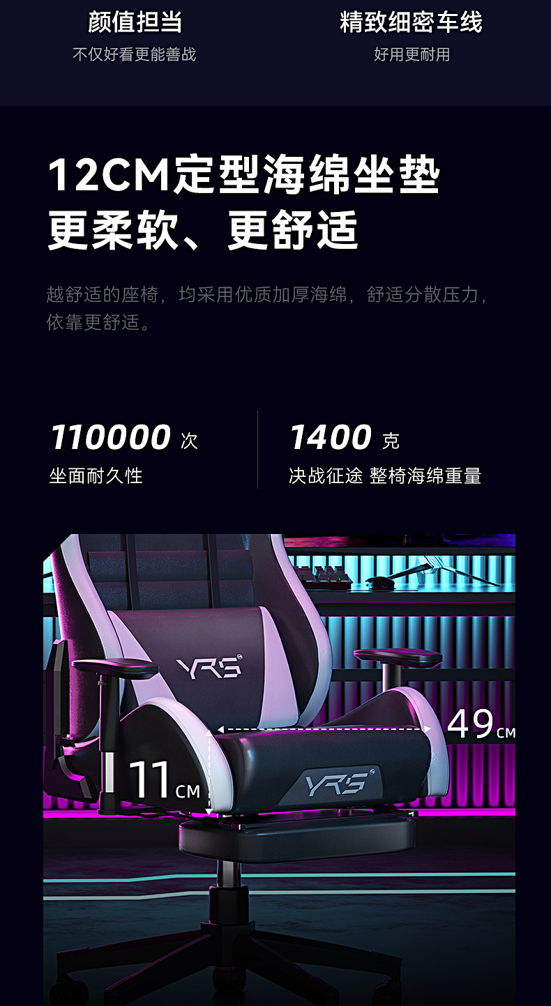 电竞椅页面-790---副本2_04