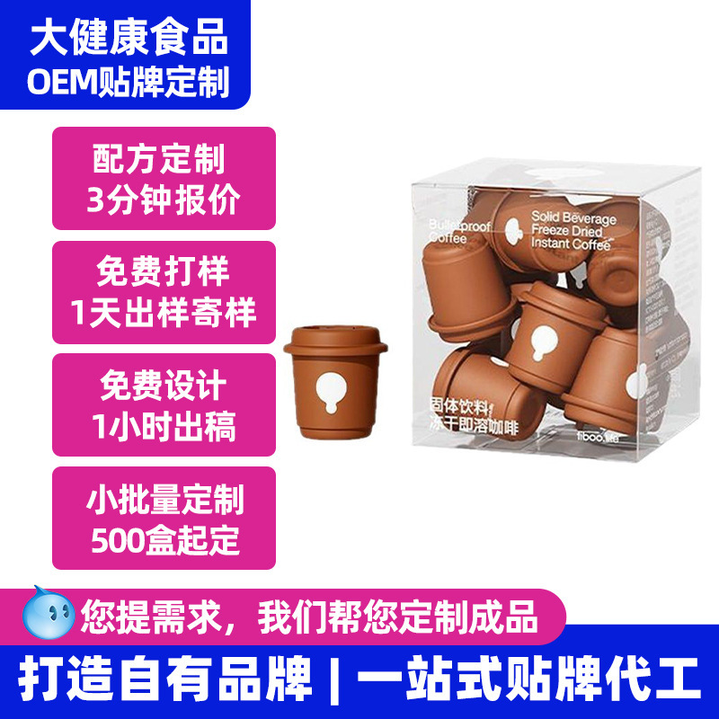 Coffee Customization Oem Private Label Yunnan Small-Grain Freeze-Dried Instant Capsule Coffee Powder Espresso Liquid Processing Factory Coffee Customization Oem Private Label Yunnan Small-Grain Freeze-Dried Instant Capsule Coffee Powder Espresso Liquid Processing Factory