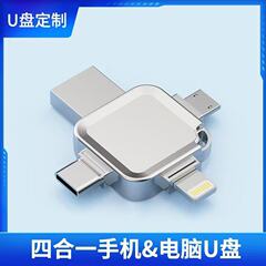 Apple タイプ C 大容量 256g USB フラッシュドライブに適したクロスフォーインワン携帯電話 USB フラッシュドライブの外国貿易クロスボーダー