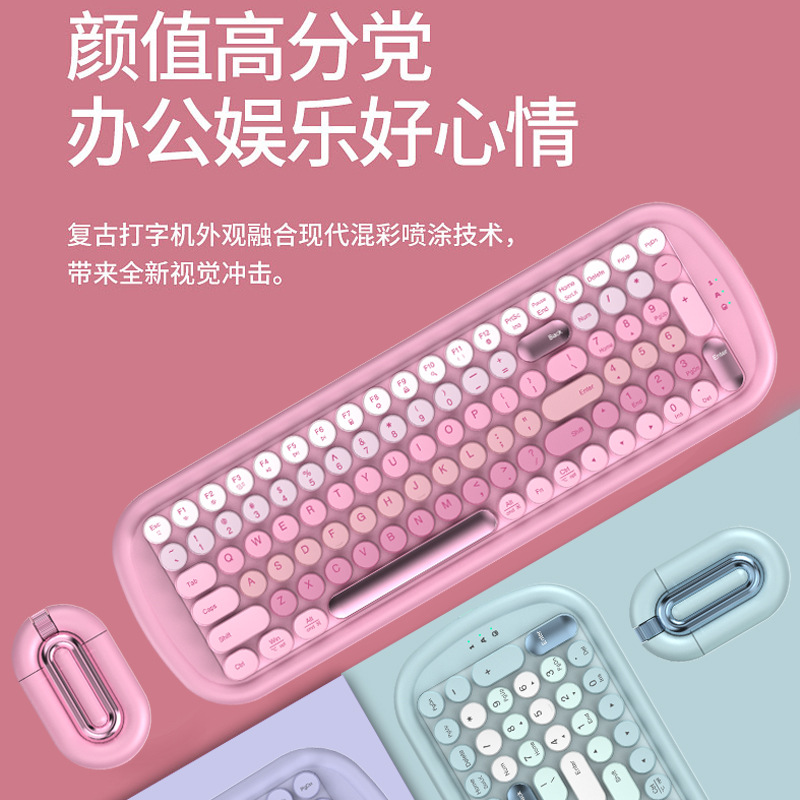 工厂直销无线键盘机械手感电脑平板蓝牙无线充电键鼠套装朋克鼠标