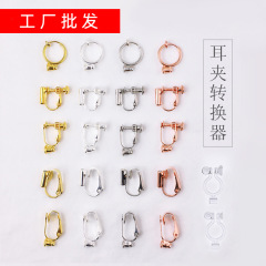 耳針からイヤークリップイヤリングコンバータイヤリング女性のための diy 手作り材料アクセサリーピアスなし U 字型クリップ売れ筋イヤリング