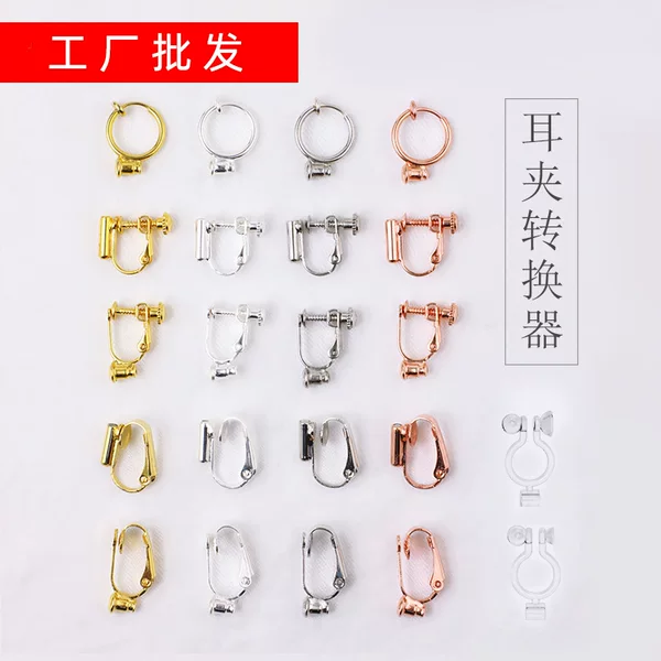 Ear pin to ear clip earring converter earrings female diy handmade material accessories without ear hole U-shaped clip hot selling earrings