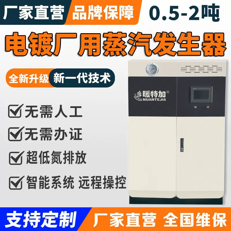 超低氮1吨燃气蒸汽发生器杀菌酿酒用商用天然气液化气2吨锅炉节能