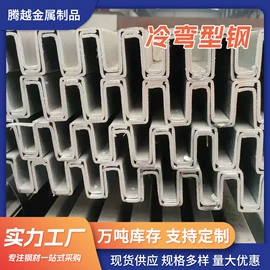 冷弯型钢;其他型材;不锈钢槽钢