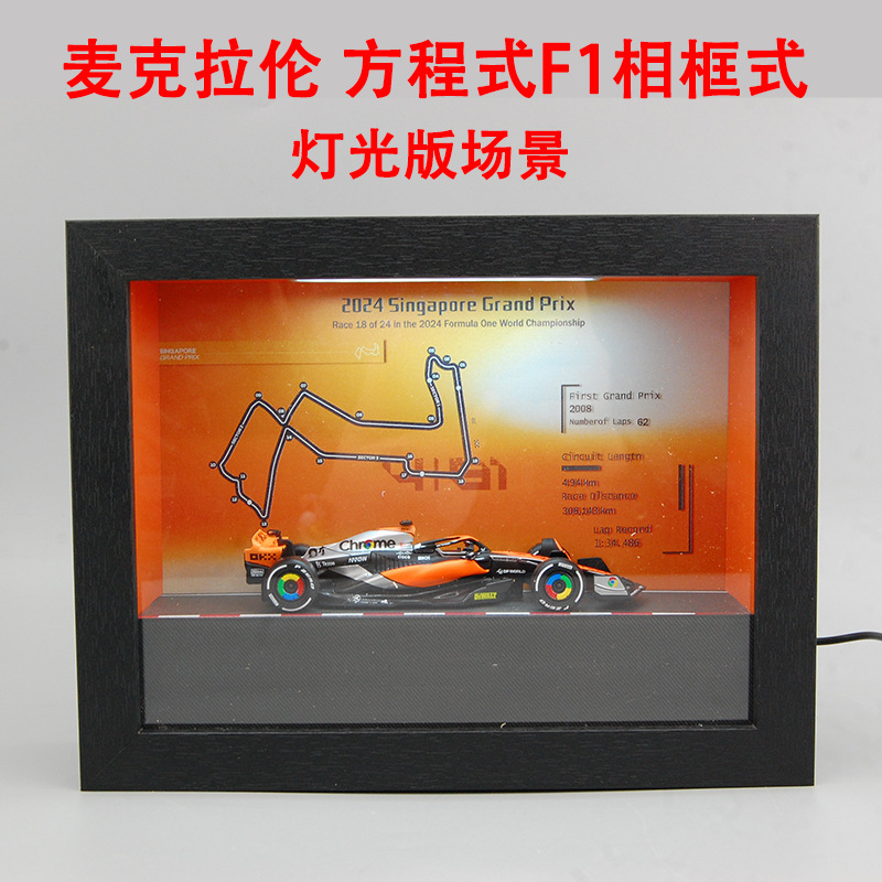 라이트 버전 McLaren F1 포토 프레임 장면 + MCL60 오렌지 81#
