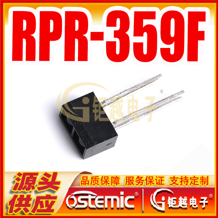 高灵敏度 RPR-359F 红外传感器 RPR359F 50/袋 200/盒