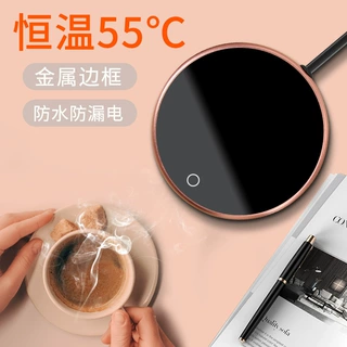 亚马逊跨境恒温杯垫办公室宿舍加热底座暖杯垫热牛奶神器支持礼品