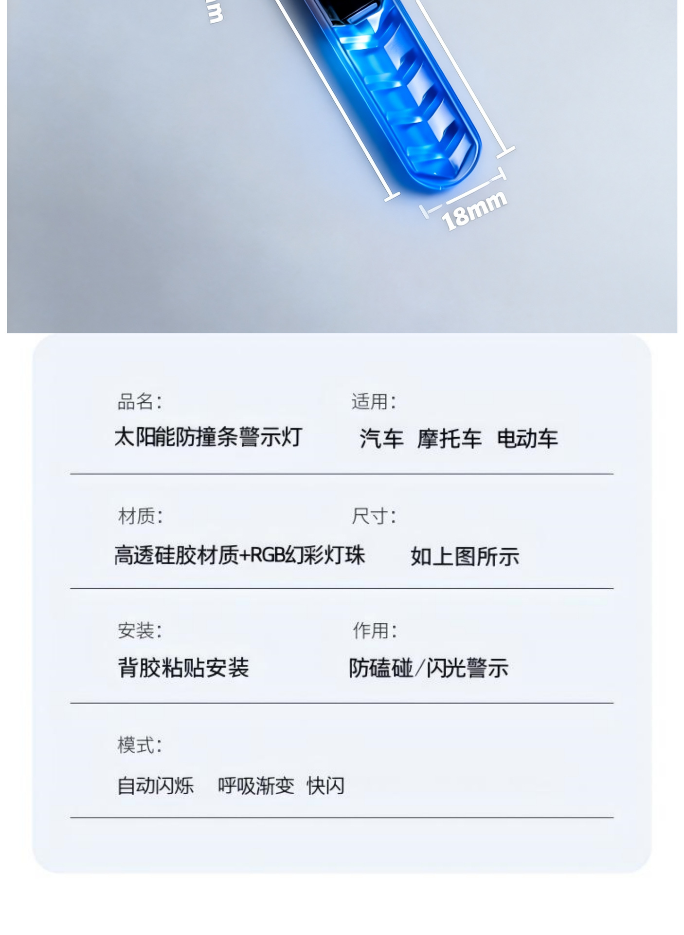 Solar-Powered Car Anti-Collision Warning Light Led Strobe Light Motorcycle Decorative Light No-Wiring Door Handle Anti-Scratch