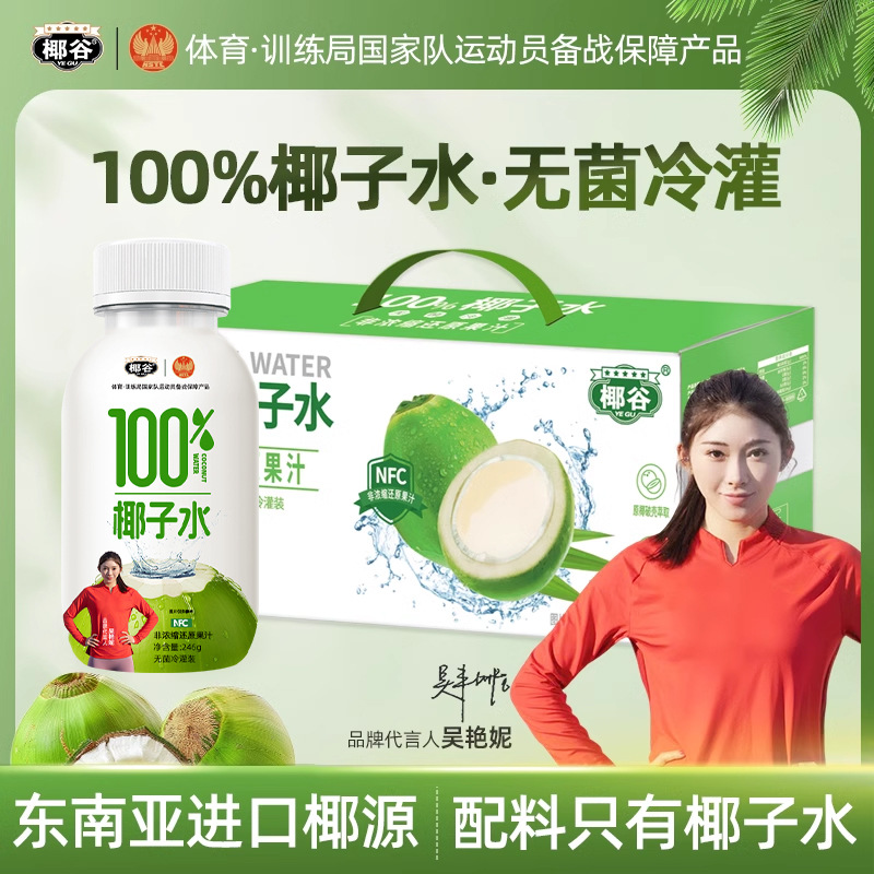 [오래된 팬 재구매] 코코넛워터 246g*20병