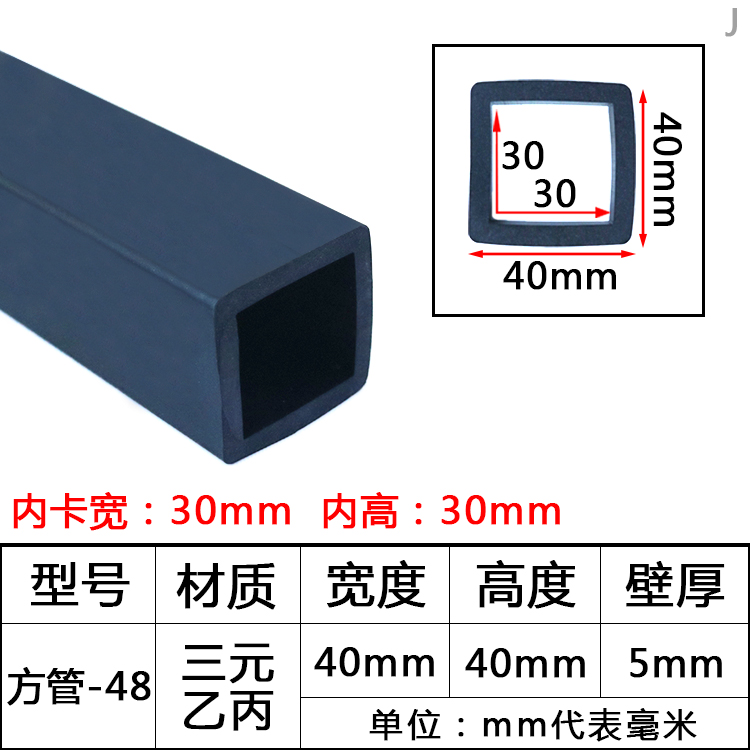 tira de sellado de tubo cuadrado resistente a altas temperaturas tira de silicona tira cuadrada hueca con agujero mecánico tira de goma anticolisión tira cuadrada de tubo plano