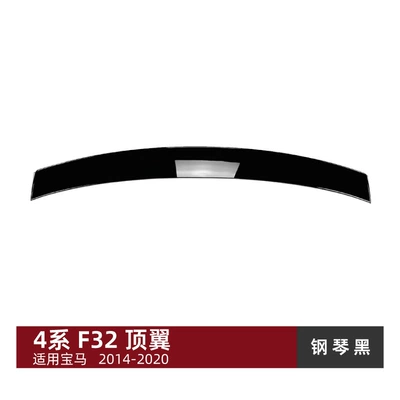 Big Surrounded — Rear Lip, Grille Body Kit - top-wing-piano-black