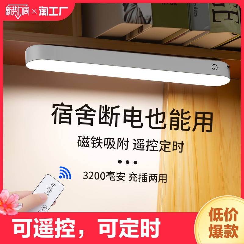 台灯学习专用宿舍灯学生寝室磁吸酷毙灯书桌led护眼灯充电床头灯