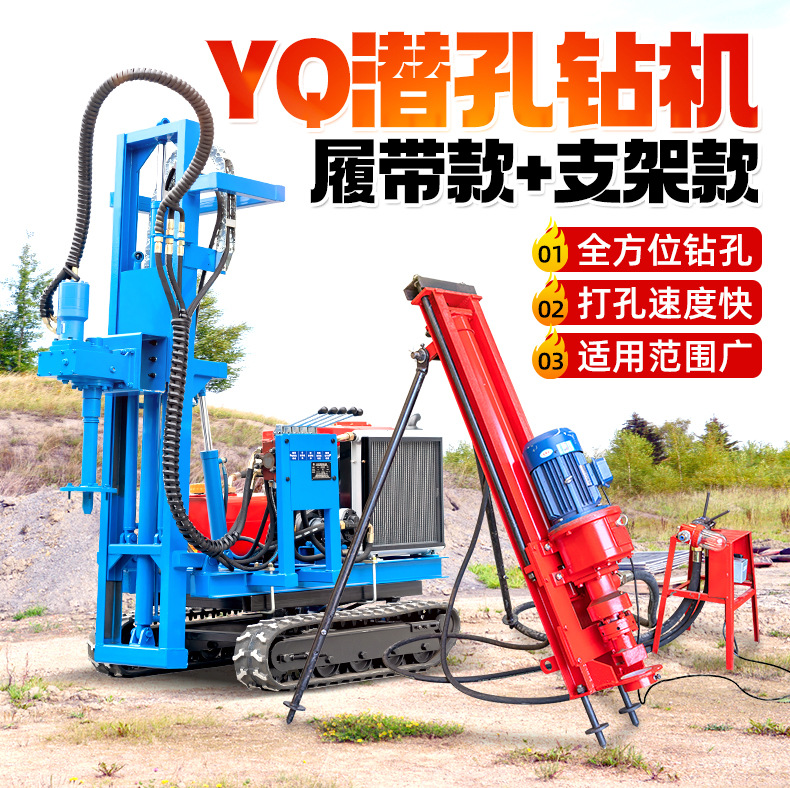 YQ潜孔钻机合集详情页790_01