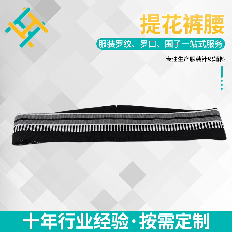 定位印花工艺罗纹裤腰厂家现货几何印花款螺纹针织秋冬面料服装