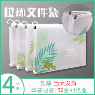 Thickened frosted cartoon zipper bag transparent logo file bag pull edge bag three-dimensional pen bag a4 file bag wholesale