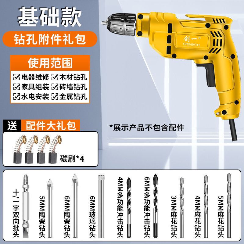 电钻家用冲击钻手电钻电动螺丝刀打孔手枪钻电钻电动工具工厂直销|undefined