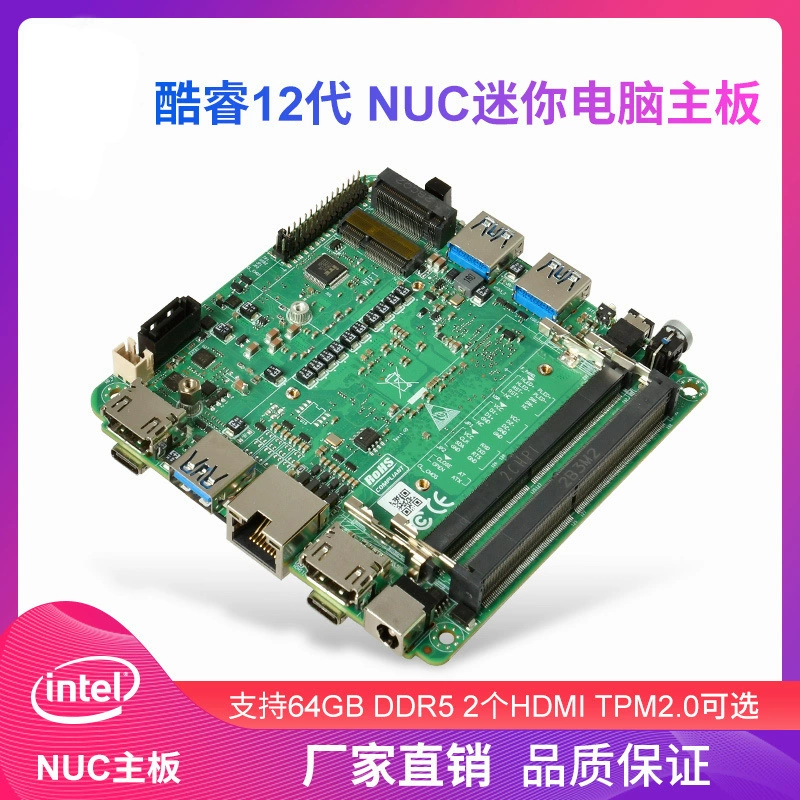Мини‑ПК 12-го поколения с Core i7, промышленный мини‑компьютер для управления, бизнес‑офис, игры, прямые трансляции, монтаж, многосценарная материнская плата