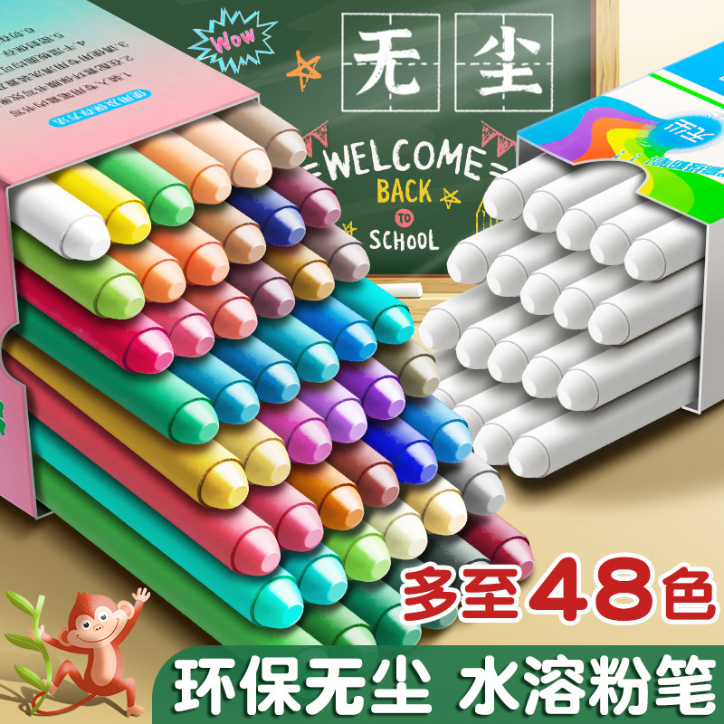 Tiza sin polvo de 48 colores para niños, uso doméstico, colores brillantes, sin polvo, respetuosa con el medio ambiente, soluble en agua, borrable, adecuada para bebés y profesores.