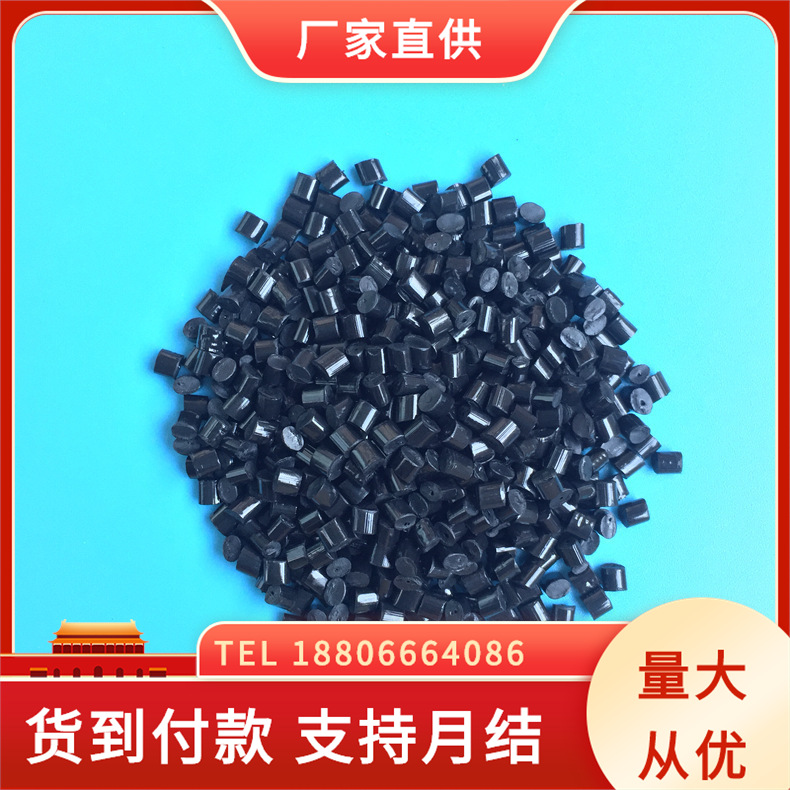 防火ABS黑色阻燃V0高韧性高流动性注塑级塑胶原料工厂直销