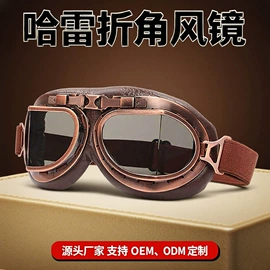 防光辐射眼镜;骑行眼镜;运动眼镜