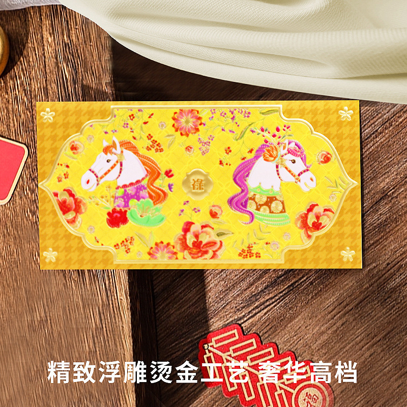 马年烫金利是封2026新款创意设计个性创意高端红包高级感精致红包|undefined