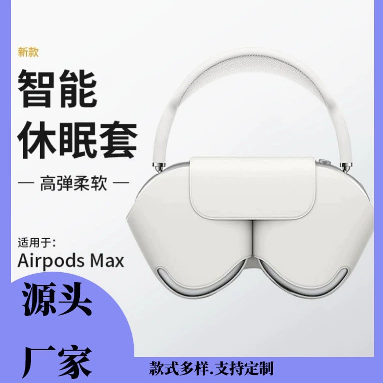 Sleeping leather earphone set for apple airpods max headset