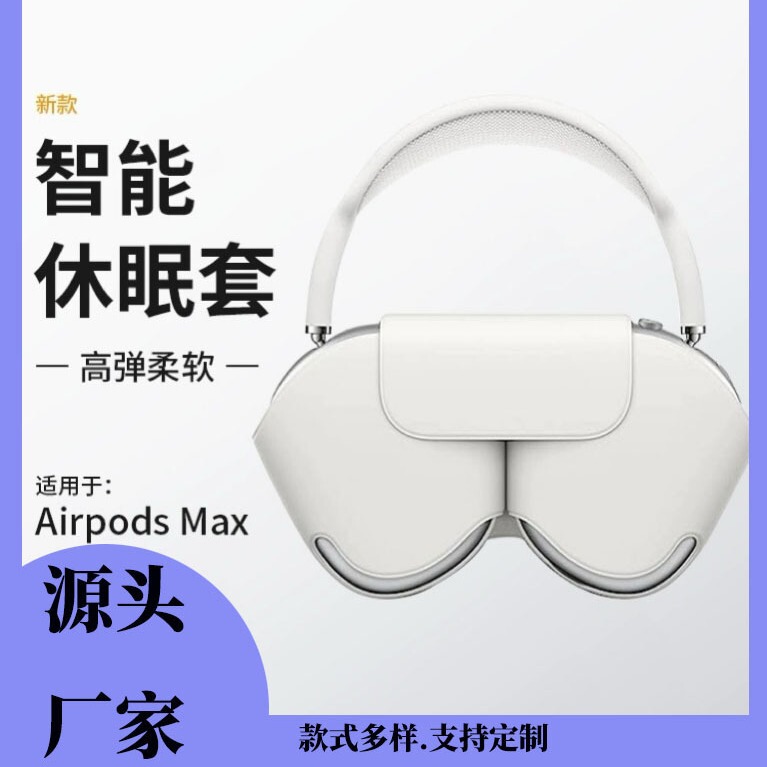 Sleeping leather earphone set for apple airpods max headset