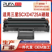适用SCX-D4725三星SCX4321hs硒鼓scx4621碳粉scx4821F打印机墨盒