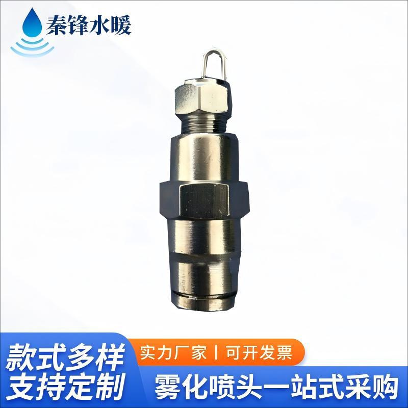 批发供应 顶喷 1/8内螺纹末端喷座  快插式顶喷 安装快捷无需工具