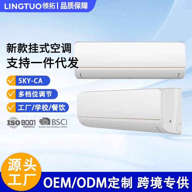 New Model Air Conditioner, Large Capacity/24000 Btu, Single Cooling/Heating, Wall-Mounted, Inverter, First-Class Energy Efficiency, Household Air Conditioner, Direct Sales New Model Air Conditioner, Large Capacity/24000 Btu, Single Cooling/Heating, Wall-Mounted, Inverter, First-Class Energy Efficiency, Household Air Conditioner, Direct Sales