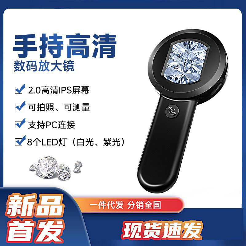 New Digital Microscope, Handheld High-Definition Electronic Magnifying Glass for Identification, Repair, Quality Inspection, Jewelry Industry, Dropshipping New Digital Microscope, Handheld High-Definition Electronic Magnifying Glass for Identification, Repair, Quality Inspection, Jewelry Industry, Dropshipping