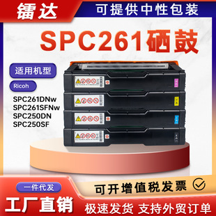 �m������SPC261DNw����SPC261SFNwī��SPC250DN C250SF��ӡ�C����