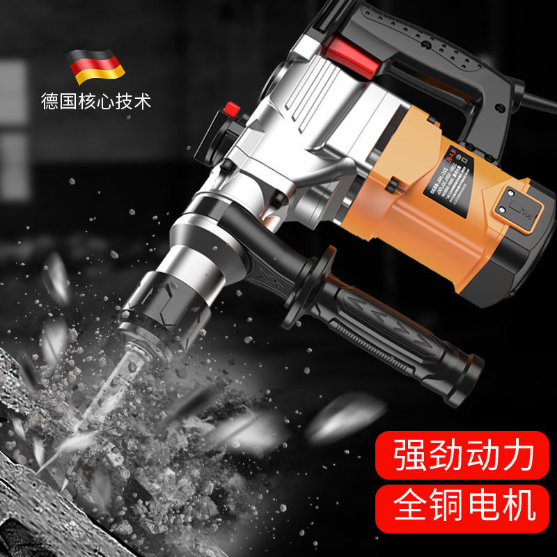 电锤电镐电钻多功能大功率冲击钻两用工业混凝土家用电动工具直发